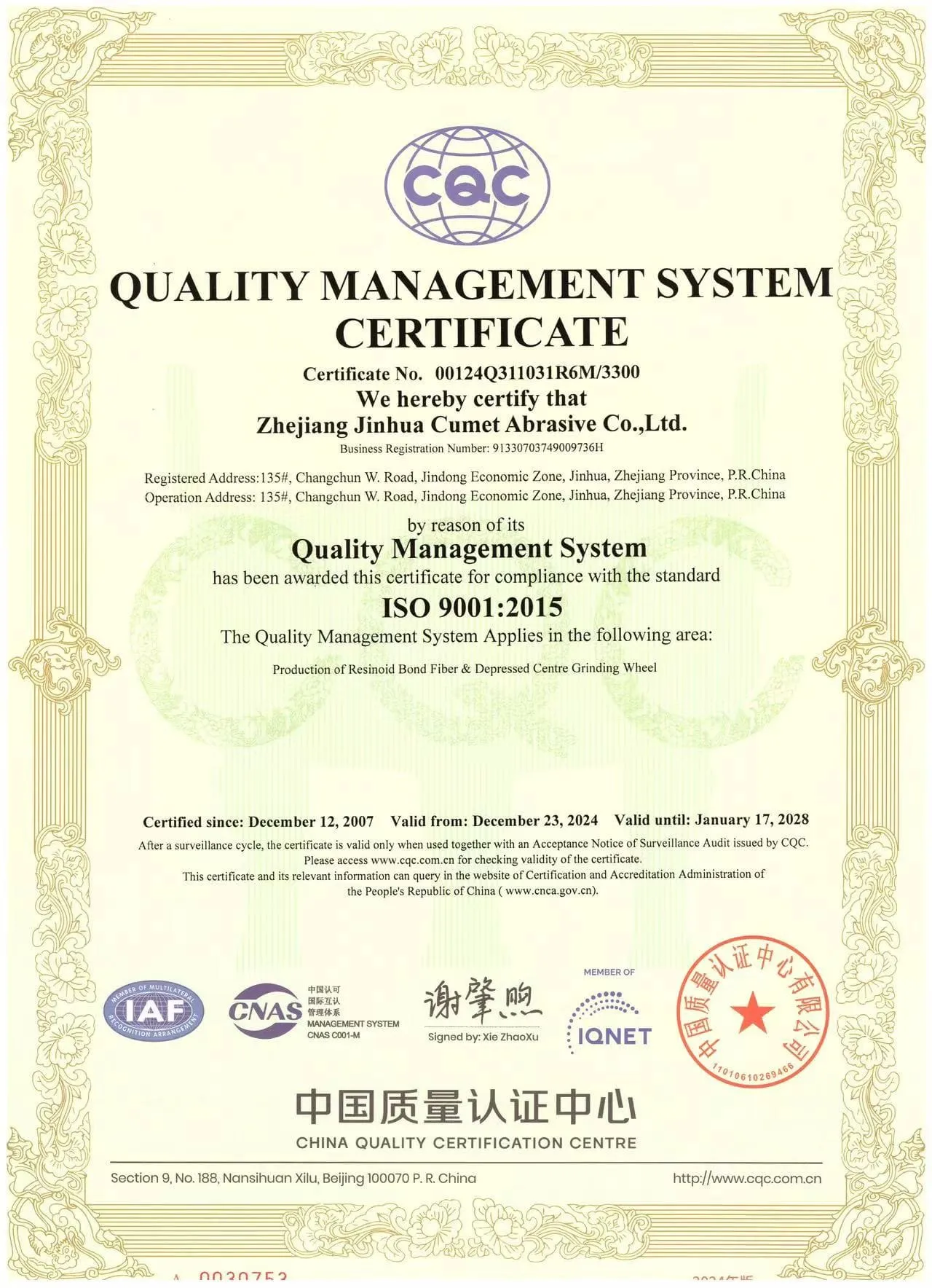 HOMO FABER Certificate：ISO